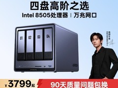 绿联DXP4800Plus四盘位万兆NAS