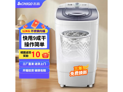 志高单甩干脱水机，到手仅216元！