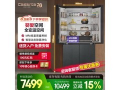 卡萨帝650L冰箱直降，到手仅6539元