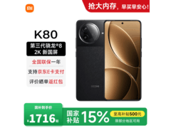 Redmi红米K80 16GB+512GB到手仅2929元