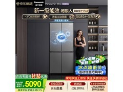 松下500L十字门冰箱直降921元