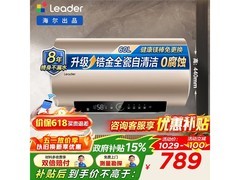 海尔60L一级能效电热水器