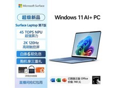 微软Surface Laptop 7版13.8英寸宝石蓝特惠