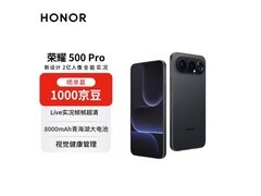 荣耀500 Pro 16GB+512GB 曜石黑低至3399元