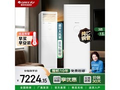 格力3匹新一级变频空调
