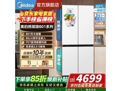 美的熊墩墩601L冰箱京东预售低至4442元