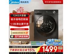 美的12公斤滚筒单洗机京东优惠低至1119元