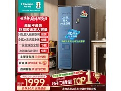 海信611L风冷冰箱，活动价低至1558元