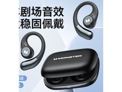 魔声AC336挂耳耳机领券直降到手64元