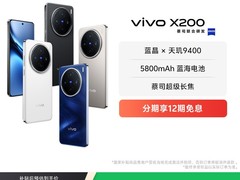 vivo X200 5G手机促销：性能强劲拍照出色，限时优惠省900元