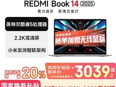 小米红米Book 14 2025姜黄本8折直减