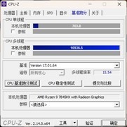 性价比超高的游戏本处理器 AMD锐龙9 7845HX评测