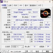 性价比超高的游戏本处理器 AMD锐龙9 7845HX评测