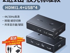 绿联kvm切换器原价188元现159元