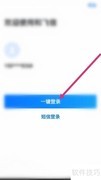 和飞信如何添加新联系人