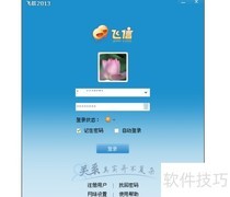 如何取消飞信天气预报
