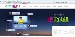飞信定时短信功能详解