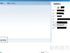 飞信定时短信功能详解
