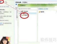 飞信发送彩信教程