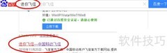 迷你飞信使用指南