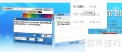 迷你飞信使用指南