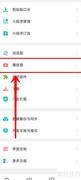 海阔视界全屏播放设置方法