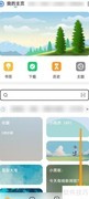 开启海阔视界AI全屏指南