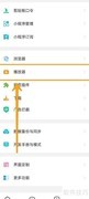 开启海阔视界AI全屏指南