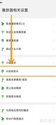 开启海阔视界AI全屏指南