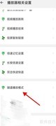 海阔视界开启隧道播放