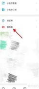 海阔视界开启AI全屏方法
