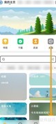 海阔视界跳过片头片尾设置