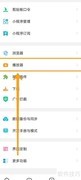 海阔视界跳过片头片尾设置