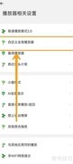 QQ浏览器设为海阔视界播放器