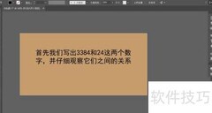 3388巧变24的神奇算法