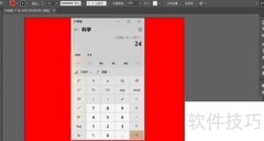 3388巧变24的神奇算法