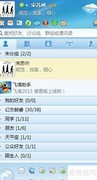飞信如何给自己发送短信