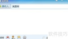 飞信如何给自己发送短信