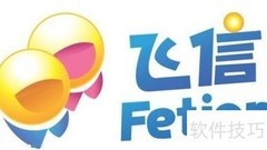 飞信开通方法指南