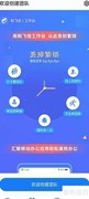 和飞信功能用途解析
