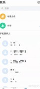 和飞信功能用途解析