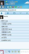 飞信升级方法快速指南