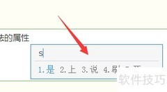 简体转繁体快捷方法