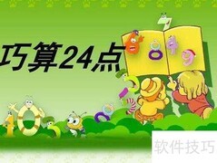 3、4、6、10巧算24
