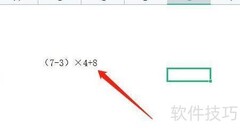 7834巧算24的秘诀