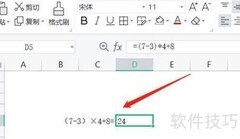 7834巧算24的秘诀