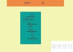 3865巧算24的秘诀