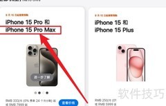 iPhone15 Pro Max发售日揭晓
