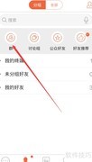 飞信建群方法指南
