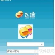 WAP飞信的五大特色